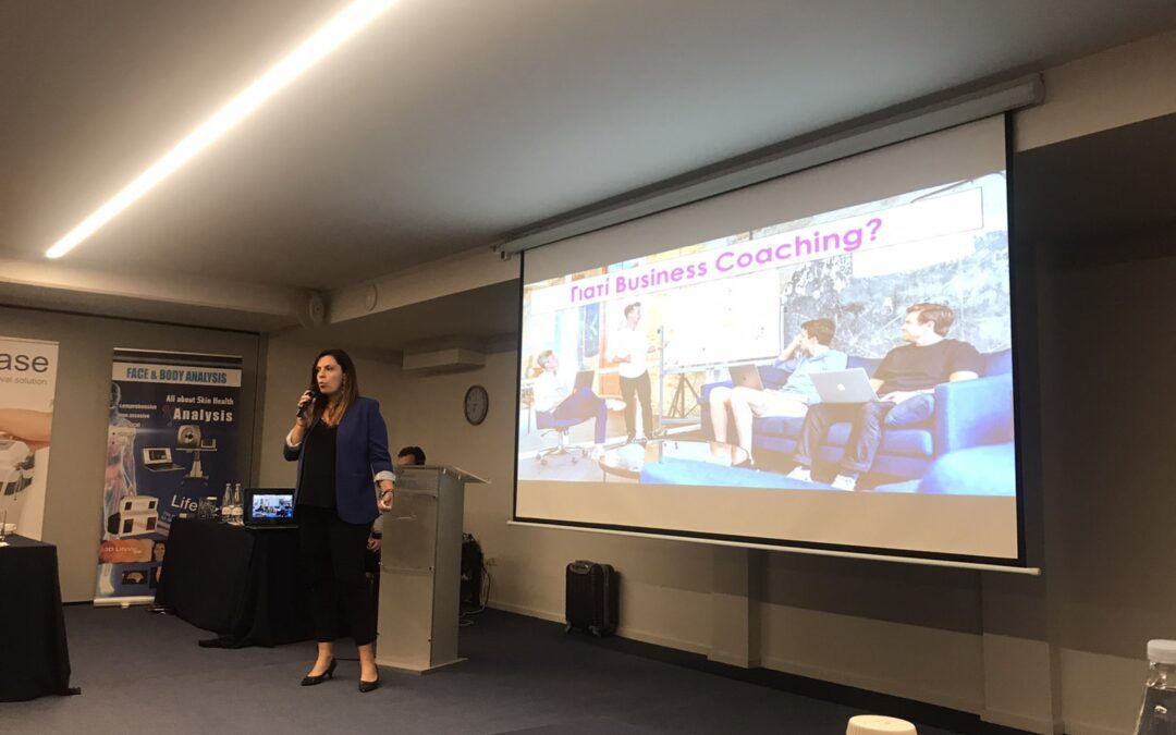 Συνέδριο Ιατρικής Αισθητικής