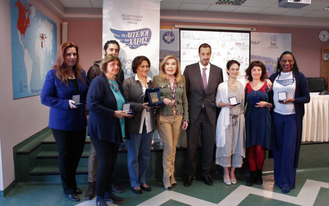 Βράβευση των “Αγγέλων της Χαράς”