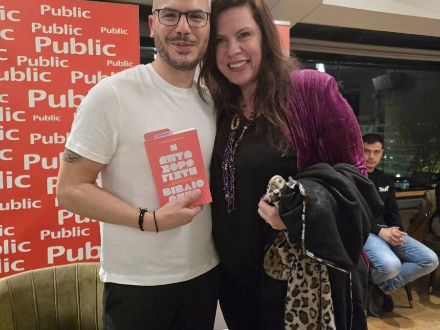 Παρουσίαση του βιβλίου του Άγγελου Λεβέντη