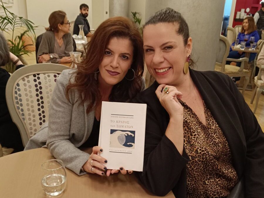 B & M Theocharakis Foundation for the Fine Arts and Music